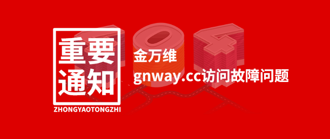 管家婆软件