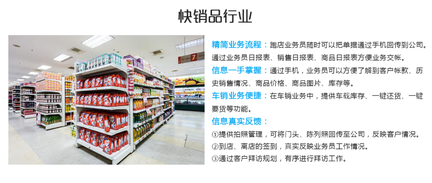 管家婆物联通软件应用场景