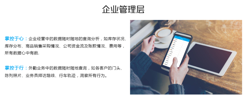 管家婆物联通软件应用场景