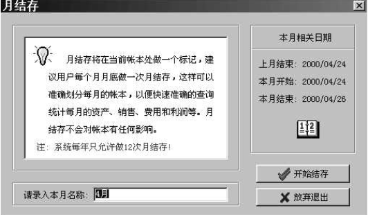 对于企业自身的财务情况很多人还是比较模糊的，也许大家都在找一款适合自己用的财务软件，那么管家婆软件就是大家的选择，今天小编就来给大家讲讲管家婆软件辉煌版新手教程，管家婆怎么用教程全套，希望可以帮助到你。