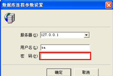 管家婆企业管理软件辉煌版安装说明