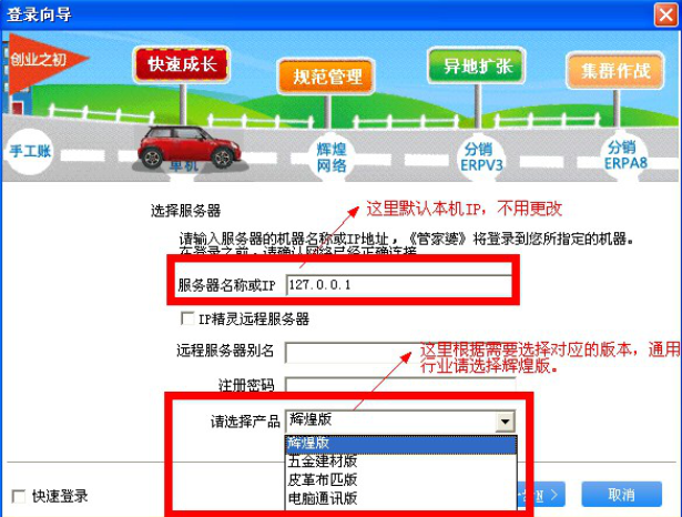 管家婆企业管理软件辉煌版安装说明