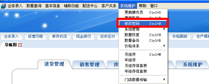 管家婆企业管理软件辉煌版安装说明