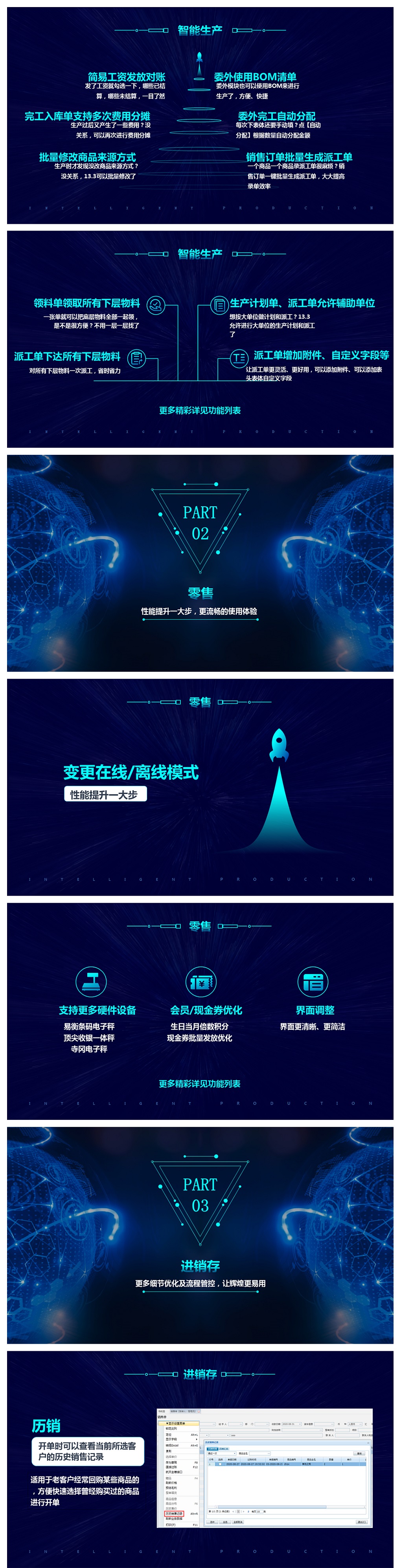 管家婆辉煌系列V13.3发版公告