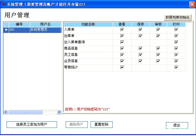 管家婆软件权限怎么设置?在快速发展的社会里，只有提高效率才能有不错的效益，也就是正确的运营模式加上合理的手法才能让我们立足于当今社会，因此很多企业选择通过运用管家婆软件，来改变运营效率，但是管家婆软件的使用所需要注意到的内容还是不少，合理使用该软件能够给企业的财务带来更大的影响，所以在使用管家婆财务软件的时候也一定要慎重，那么管家婆软件的权限怎么设置呢?今天，小编为大家讲解管家婆软件的使用方法。