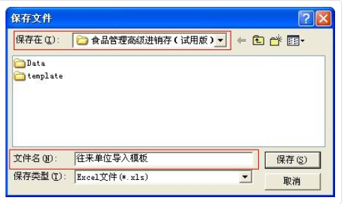 管家婆软件
