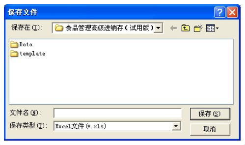 管家婆往来单位怎么设置
