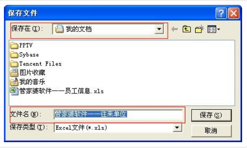 管家婆往来单位怎么设置