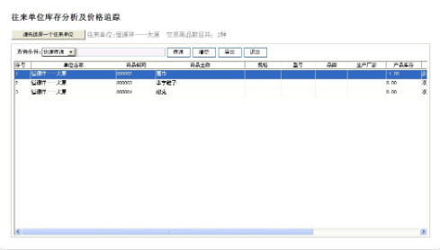 管家婆往来单位怎么设置