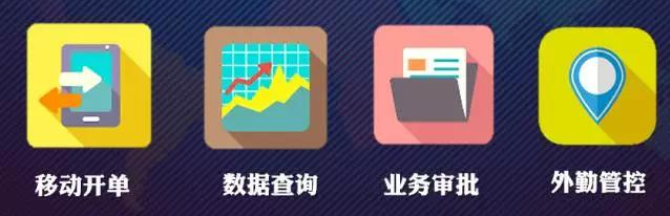 管家婆软件
