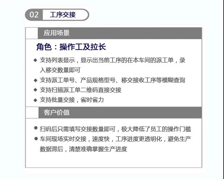 掌上工厂V20.5.2