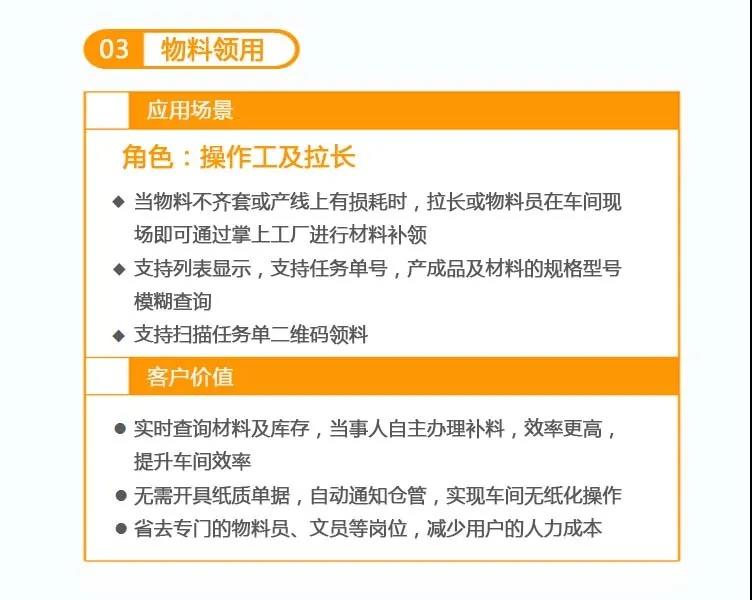 掌上工厂V20.5.2