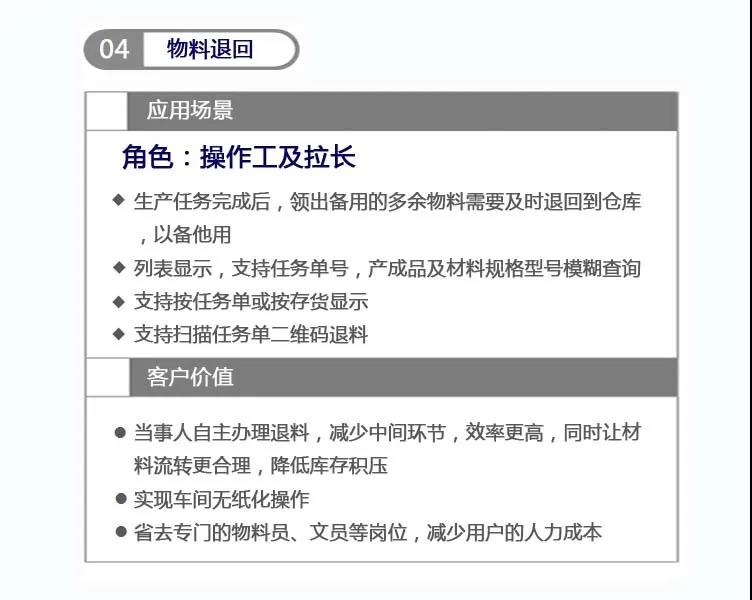 掌上工厂V20.5.2