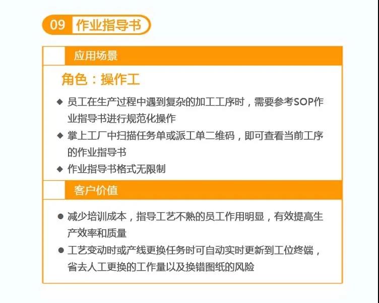 掌上工厂V20.5.2