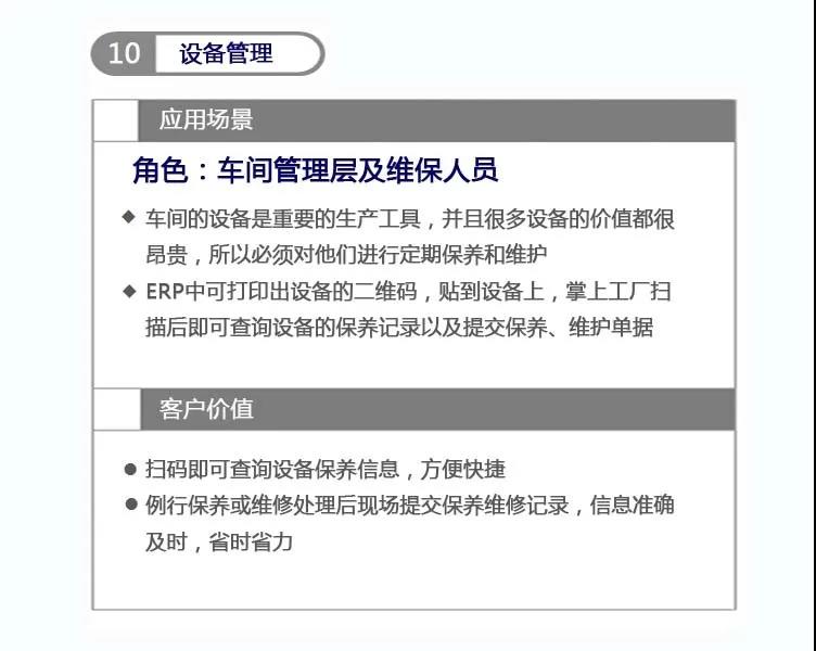 掌上工厂V20.5.2