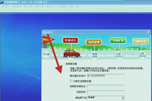 管家婆进销存系统怎么操作