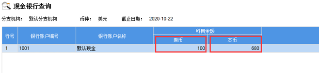 管家婆软件的使用方法