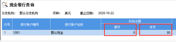 管家婆软件的使用方法