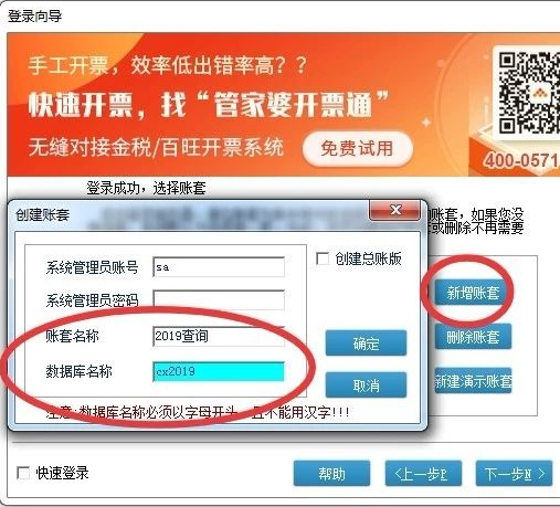 管家婆软件年结存怎么办，管家婆软件年结存怎样开展