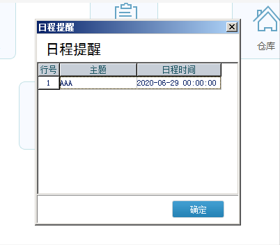 管家婆软件的使用方法