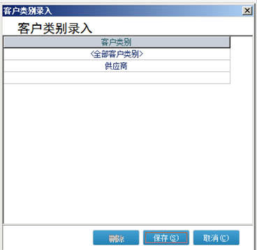 管家婆软件的使用方法