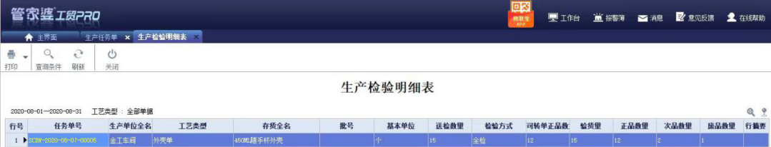 管家婆软件怎么用，管家婆软件使用方法