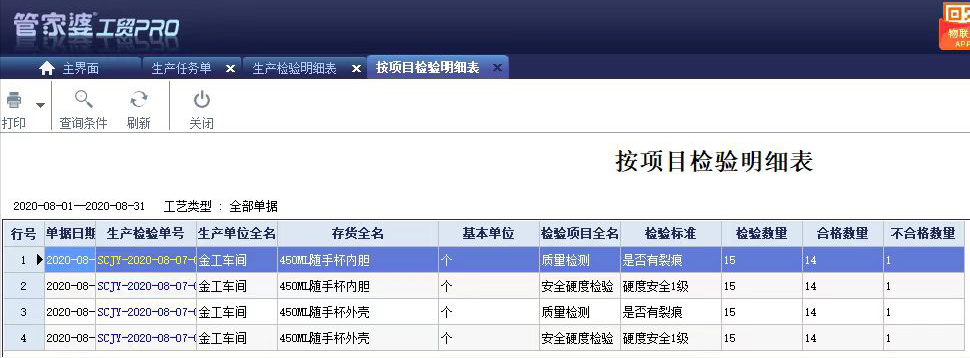 管家婆软件怎么用，管家婆软件使用方法