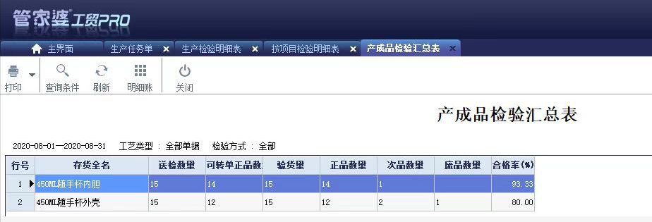 管家婆软件怎么用，管家婆软件使用方法