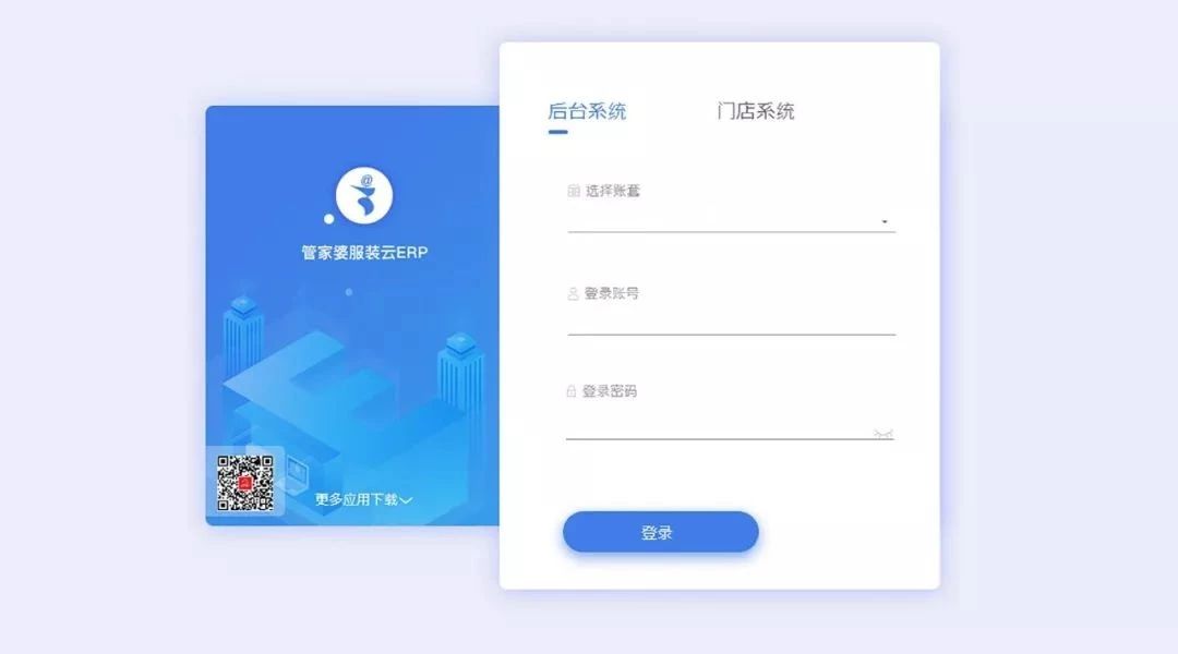 管家婆服装云ERP软件的使用方法，重庆管家婆服装管理软件怎么样