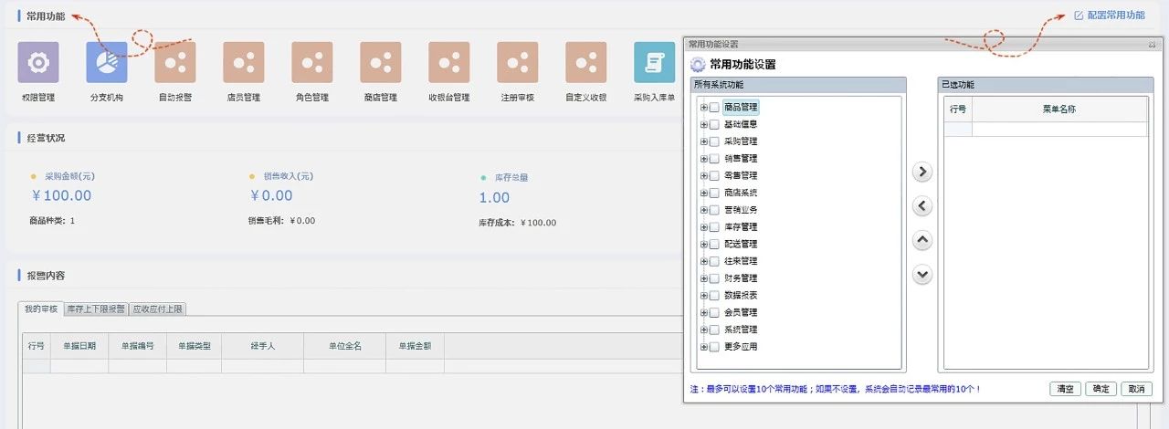 管家婆服装云ERP软件的使用方法，重庆管家婆服装管理软件怎么样