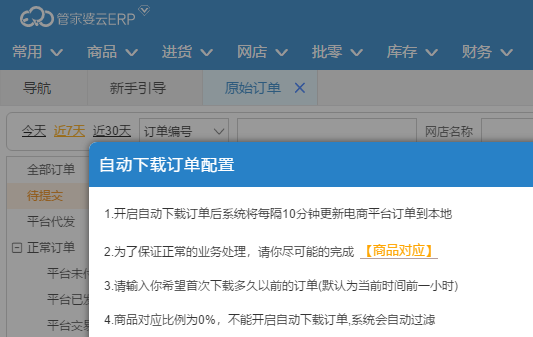 管家婆软件好学吗