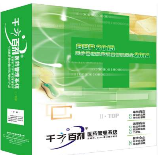 管家婆千方百剂移动助手怎么用，重庆管家婆千方百剂医药管理系统使用教程