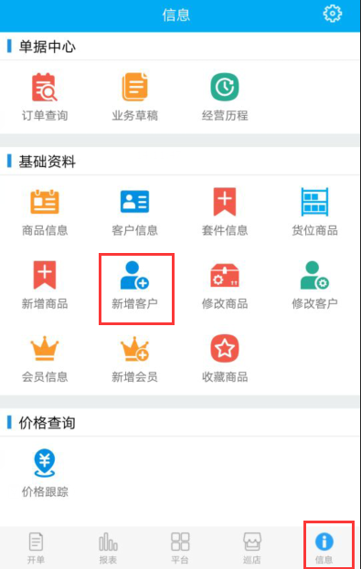 管家婆软件