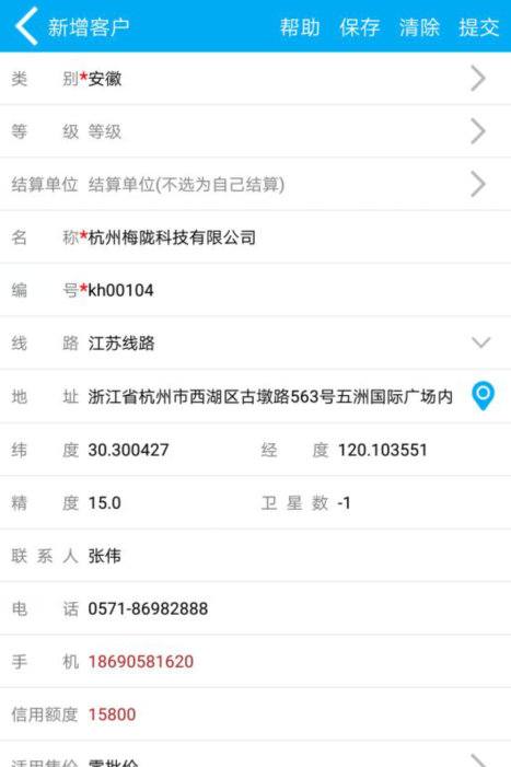 管家婆软件