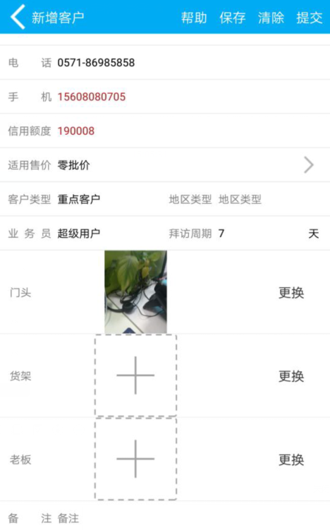 管家婆软件