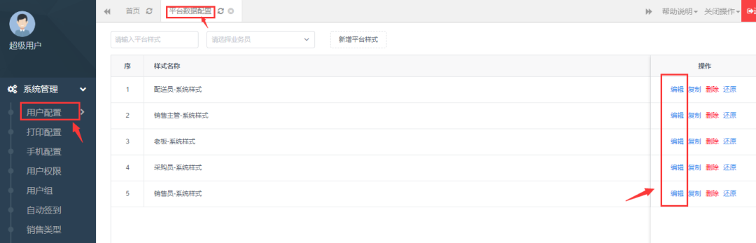 管家婆软件