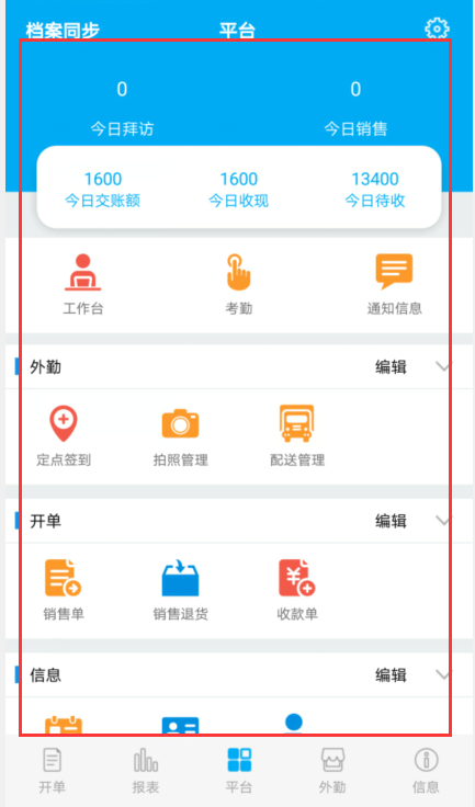 管家婆软件