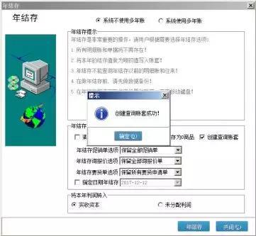 管家婆辉煌普及版软件怎么年结存，管家婆软件的使用方法