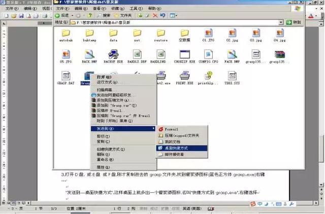 管家婆辉煌普及版软件怎么年结存，管家婆软件年结存方法