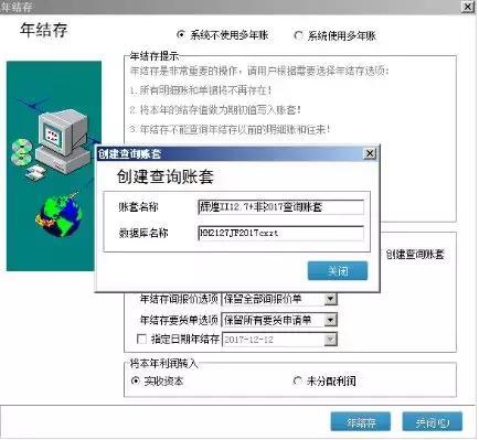 管家婆辉煌普及版软件怎么年结存，管家婆软件的使用方法