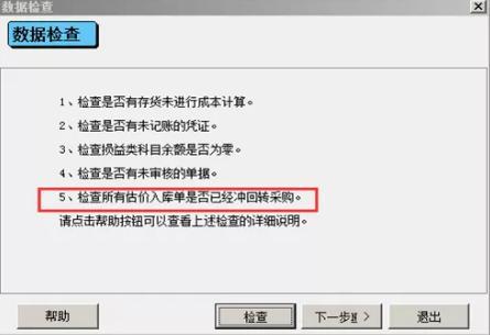 重庆管家婆年结存步骤，管家婆软件怎么年结存