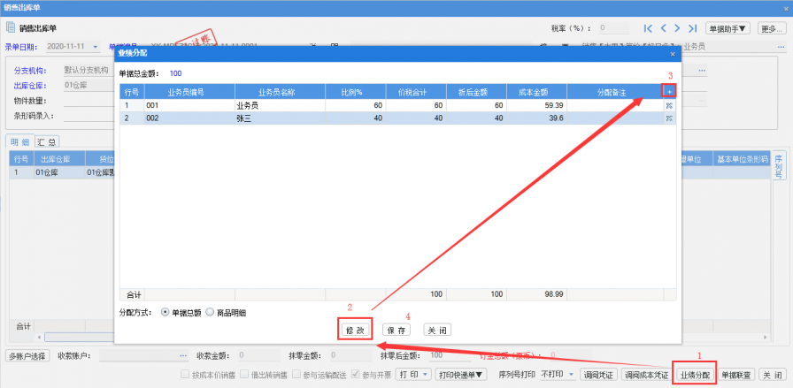 管家婆软件