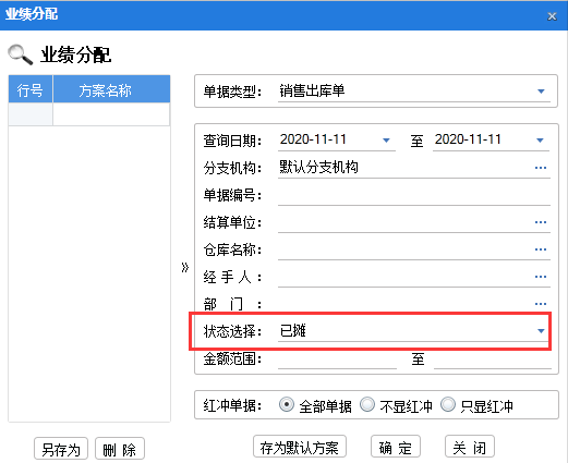 管家婆软件