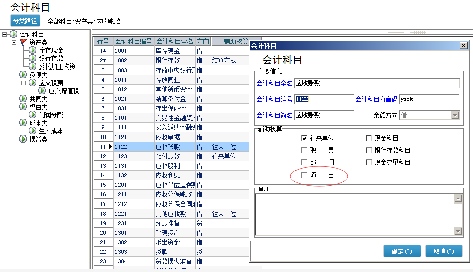 管家婆erp怎么使用,管家婆erp系统启用项目管理教程