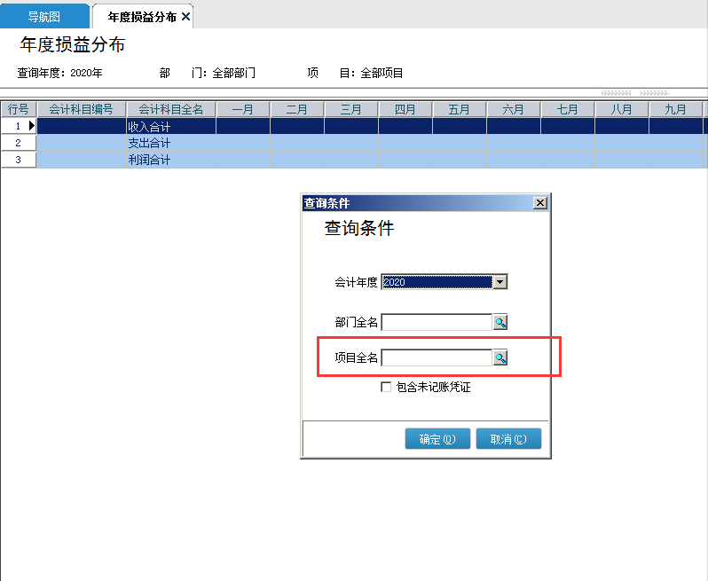 管家婆erp怎么使用,管家婆erp系统启用项目管理教程