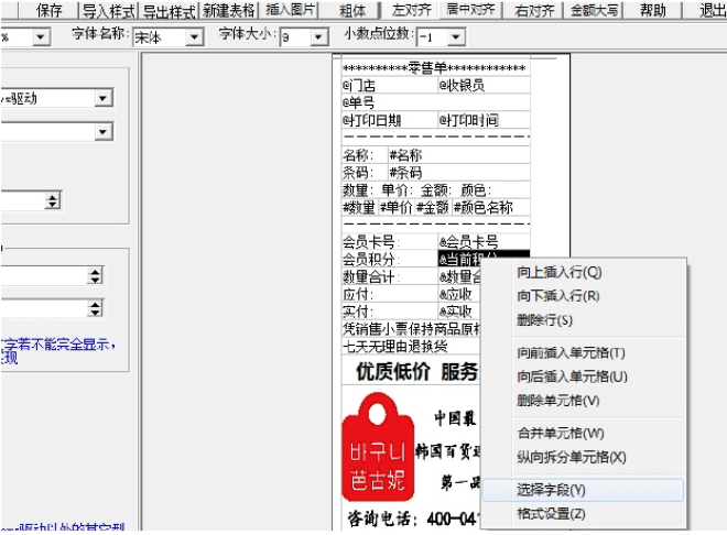 重庆管家婆收银软件教程