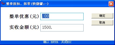 重庆管家婆收银软件使用方法