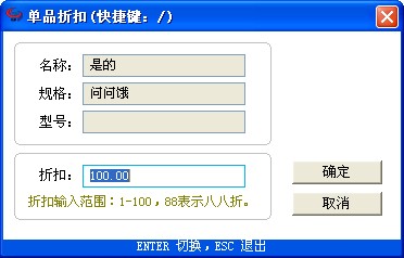 重庆管家婆收银软件使用方法
