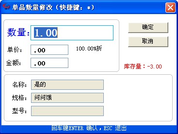 重庆管家婆收银软件使用方法