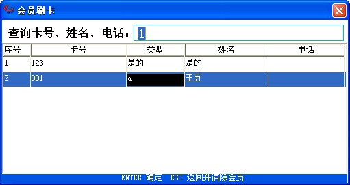 重庆管家婆收银软件使用方法